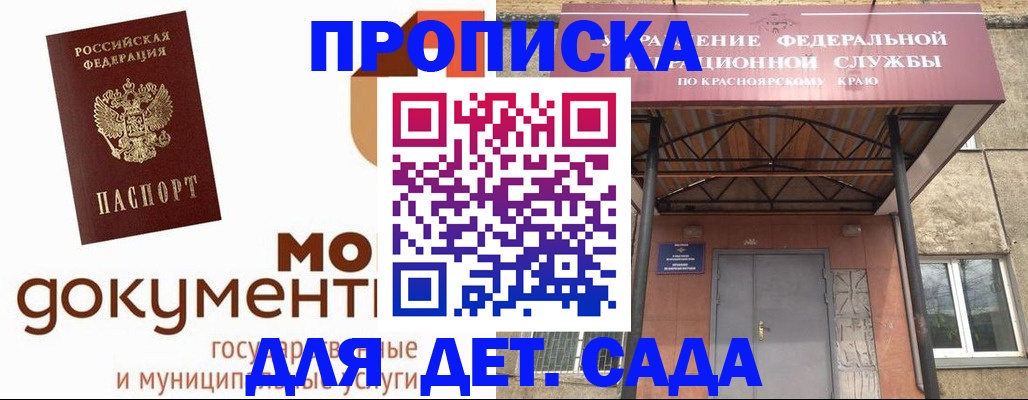 прописка гарантия в Полярных Зорях
